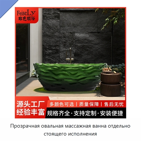 Прозрачная овальная массажная ванна отдельно стоящего исполнения