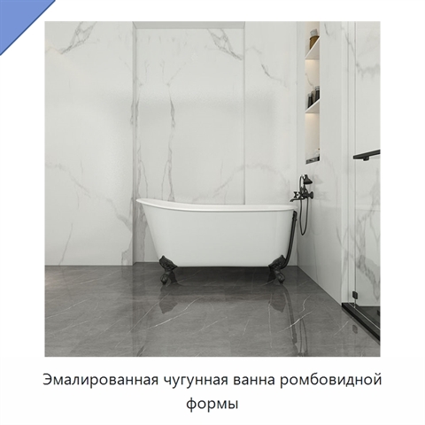 Эмалированная чугунная ванна ромбовидной формы