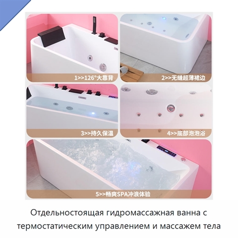 Отдельностоящая гидромассажная ванна с термостатическим управлением и массажем тела