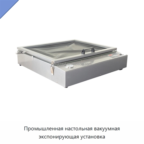 Промышленная настольная вакуумная экспонирующая установка