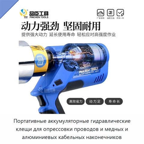 Портативные аккумуляторные гидравлические клещи для опрессовки проводов и медных и алюминиевых кабельных наконечников