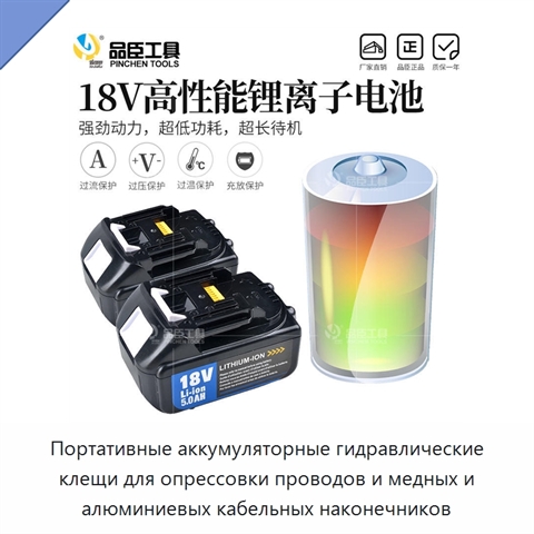 Портативные аккумуляторные гидравлические клещи для опрессовки проводов и медных и алюминиевых кабельных наконечников