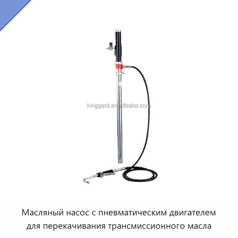 Масляный насос с пневматическим двигателем для перекачивания трансмиссионного масла — Станочная оснастка