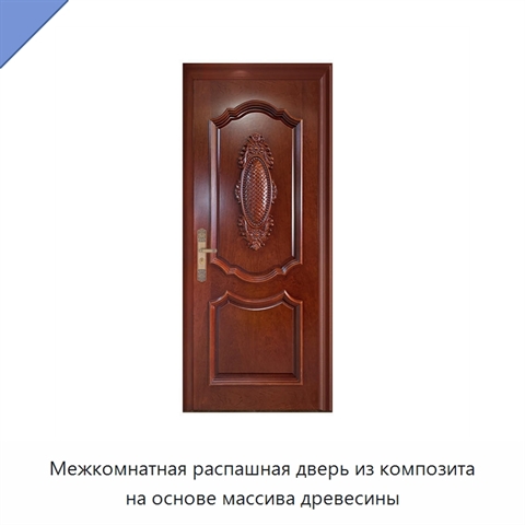 Межкомнатная распашная дверь из композита на основе массива древесины