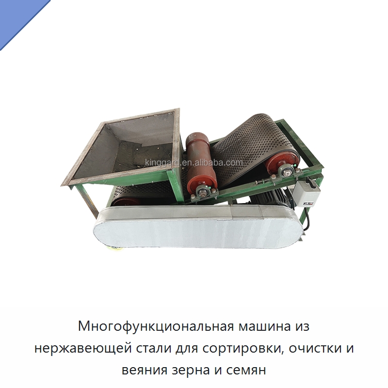 Многофункциональная машина из нержавеющей стали для сортировки, очистки и веяния зерна и семян