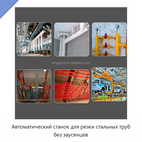 Автоматический станок для резки стальных труб без заусенцев