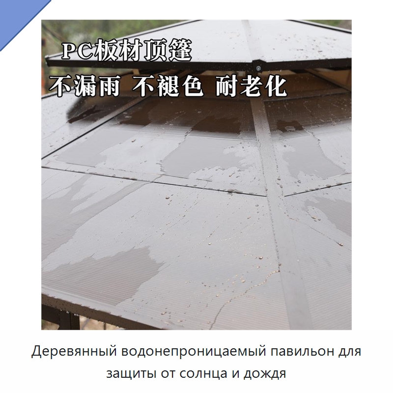 Деревянный водонепроницаемый павильон для защиты от солнца и дождя