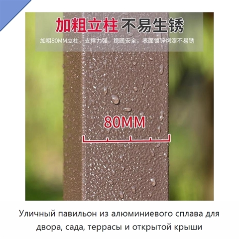 Уличный павильон из алюминиевого сплава для двора, сада, террасы и открытой крыши