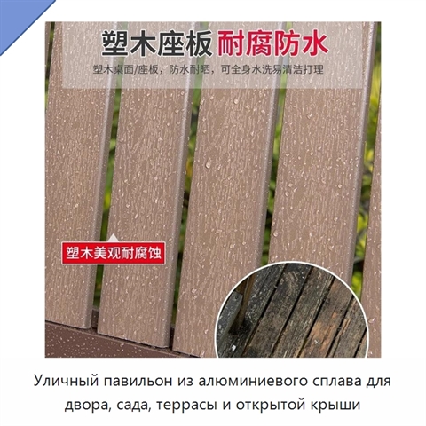 Уличный павильон из алюминиевого сплава для двора, сада, террасы и открытой крыши