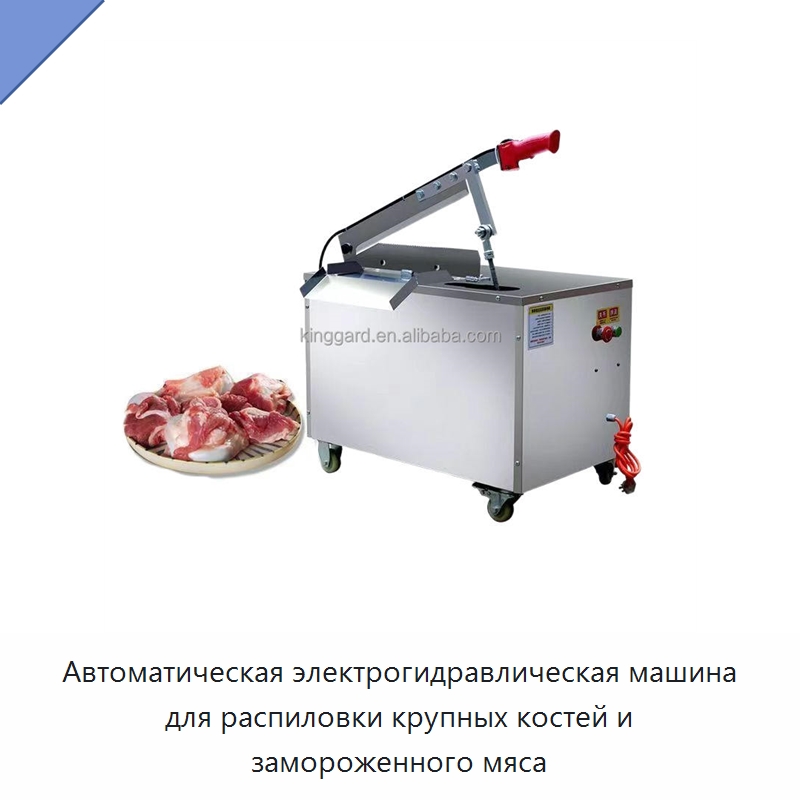 Автоматическая электрогидравлическая машина для распиловки крупных костей и замороженного мяса