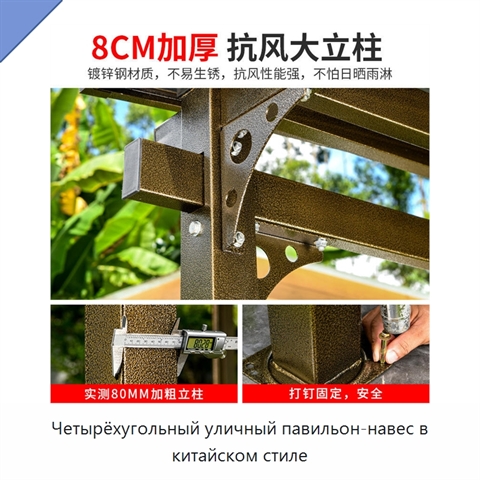 Четырёхугольный уличный павильон-навес в китайском стиле