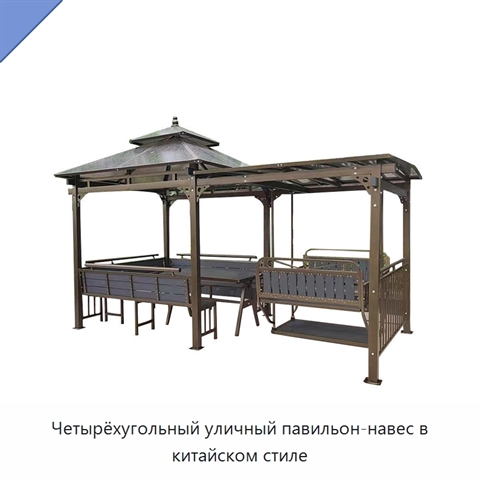 Четырёхугольный уличный павильон-навес в китайском стиле