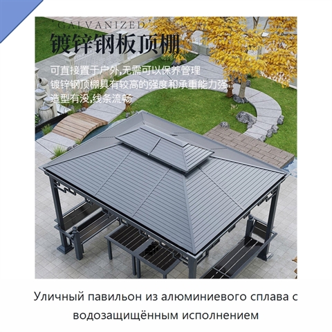 Уличный павильон из алюминиевого сплава с водозащищённым исполнением