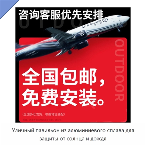 Уличный павильон из алюминиевого сплава для защиты от солнца и дождя
