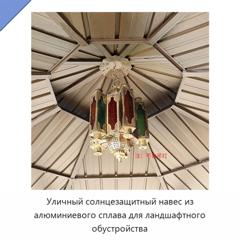 Уличный солнцезащитный навес из алюминиевого сплава для ландшафтного обустройства