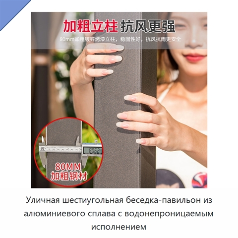 Уличная шестиугольная беседка-павильон из алюминиевого сплава с водонепроницаемым исполнением