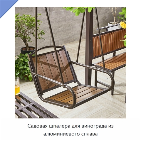 Садовая шпалера для винограда из алюминиевого сплава