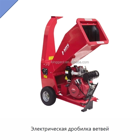 Электрическая дробилка ветвей