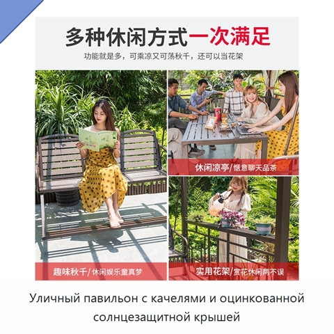 Уличный павильон с качелями и оцинкованной солнцезащитной крышей