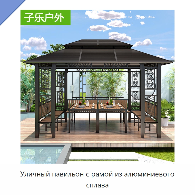 Уличный павильон с рамой из алюминиевого сплава