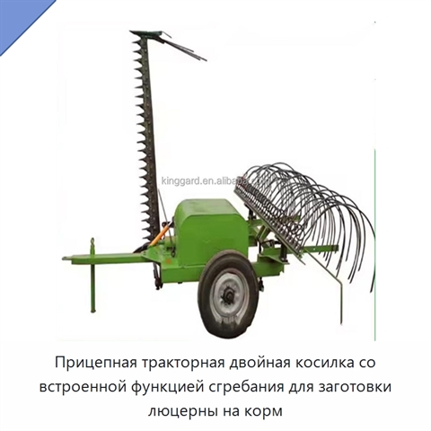 Прицепная тракторная двойная косилка со встроенной функцией сгребания для заготовки люцерны на корм