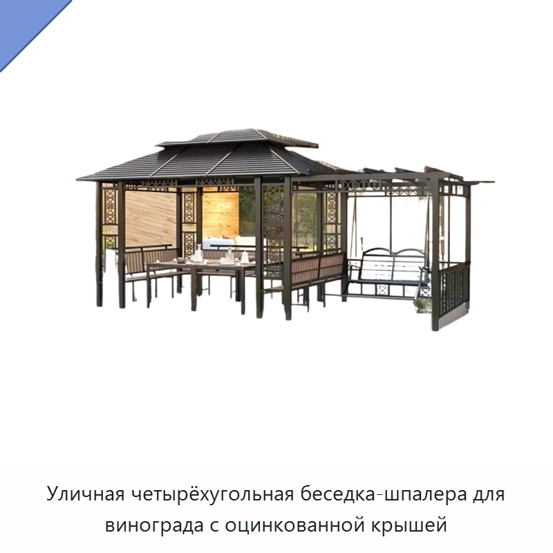 Уличная четырёхугольная беседка-шпалера для винограда с оцинкованной крышей — Павильоны