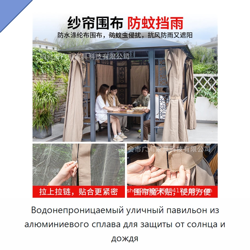 Водонепроницаемый уличный павильон из алюминиевого сплава для защиты от солнца и дождя