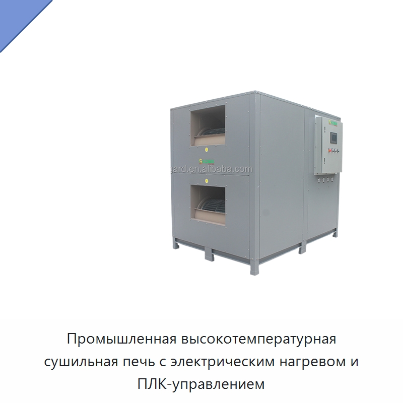 Промышленная высокотемпературная сушильная печь с электрическим нагревом и ПЛК-управлением