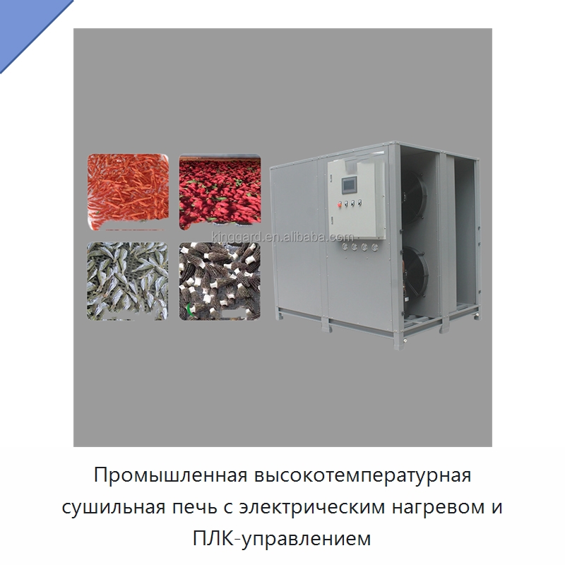 Промышленная высокотемпературная сушильная печь с электрическим нагревом и ПЛК-управлением