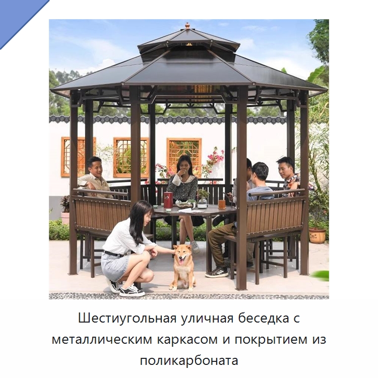 Шестиугольная уличная беседка с металлическим каркасом и покрытием из поликарбоната