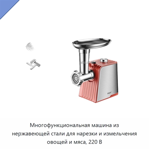 Многофункциональная машина из нержавеющей стали для нарезки и измельчения овощей и мяса, 220 В