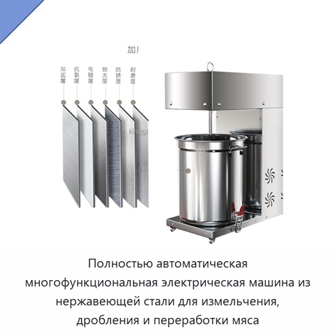 Полностью автоматическая многофункциональная электрическая машина из нержавеющей стали для измельчения, дробления и переработки мяса