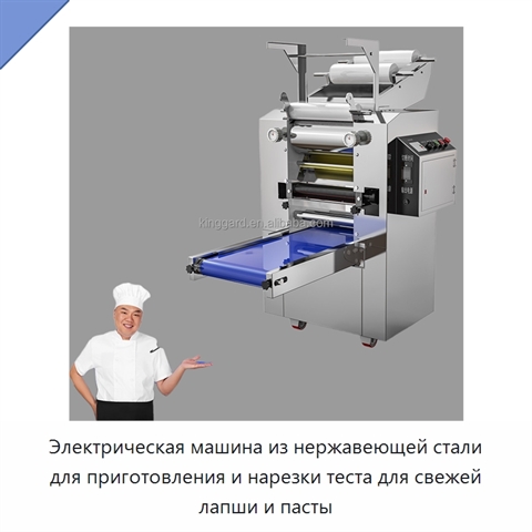 Электрическая машина из нержавеющей стали для приготовления и нарезки теста для свежей лапши и пасты