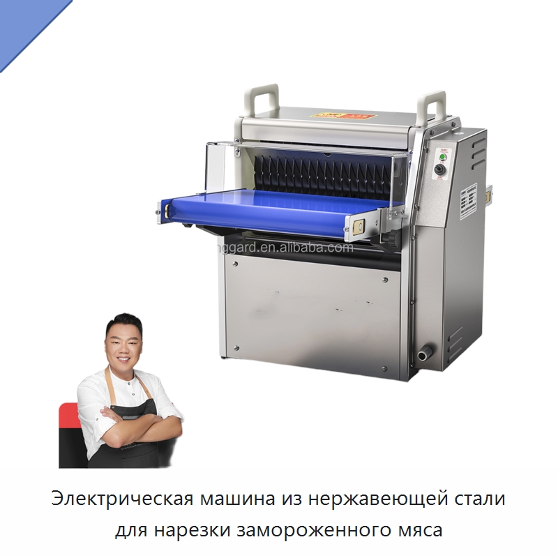 Электрическая машина из нержавеющей стали для нарезки замороженного мяса