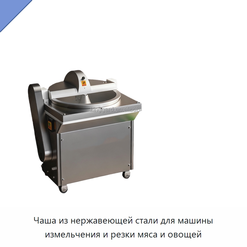 Чаша из нержавеющей стали для машины измельчения и резки мяса и овощей