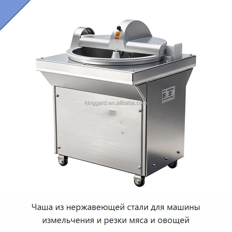 Чаша из нержавеющей стали для машины измельчения и резки мяса и овощей