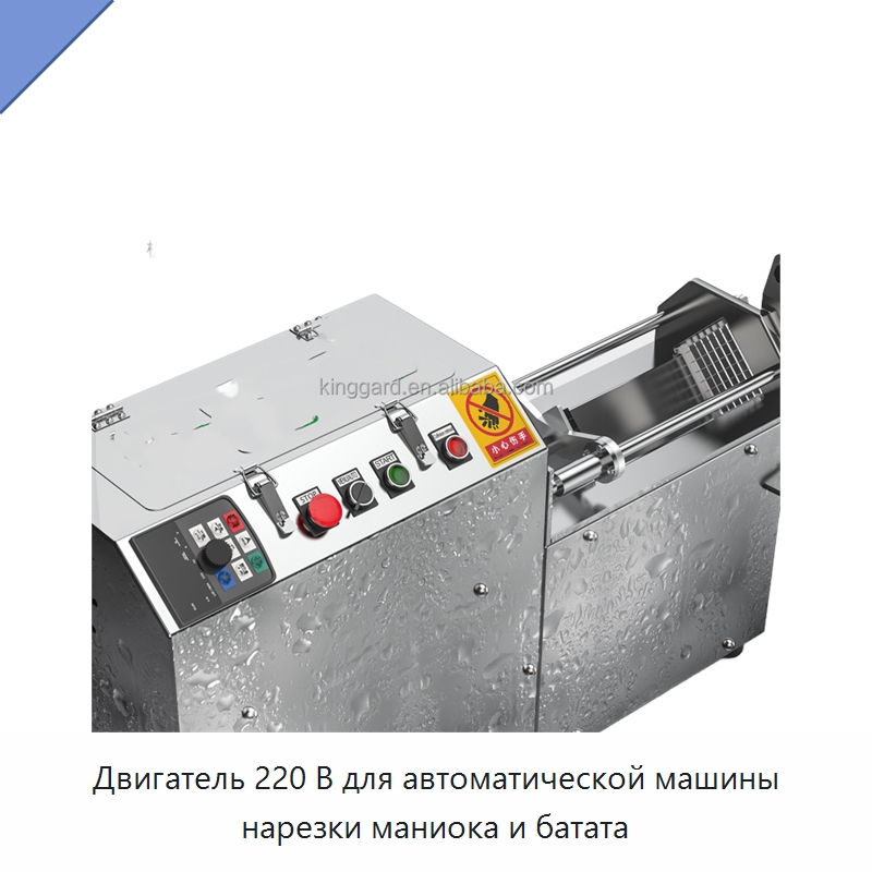 Двигатель 220 В для автоматической машины нарезки маниока и батата