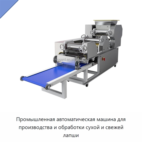 Промышленная автоматическая машина для производства и обработки сухой и свежей лапши