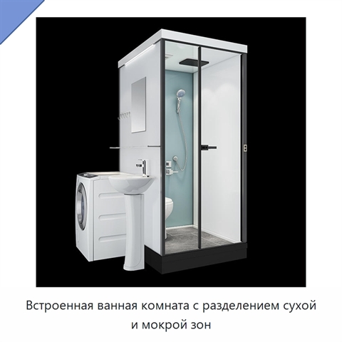 Встроенная ванная комната с разделением сухой и мокрой зон