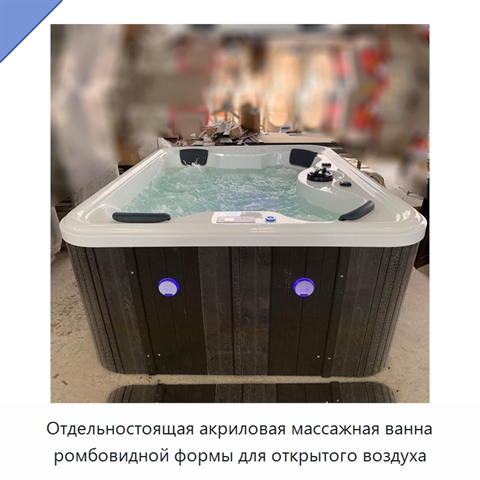 Отдельностоящая акриловая массажная ванна ромбовидной формы для открытого воздуха