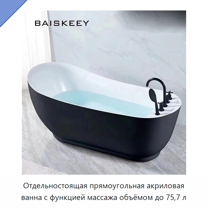 Отдельностоящая прямоугольная акриловая ванна с функцией массажа объёмом до 75,7 л — Ванны и гидромассажные ванны