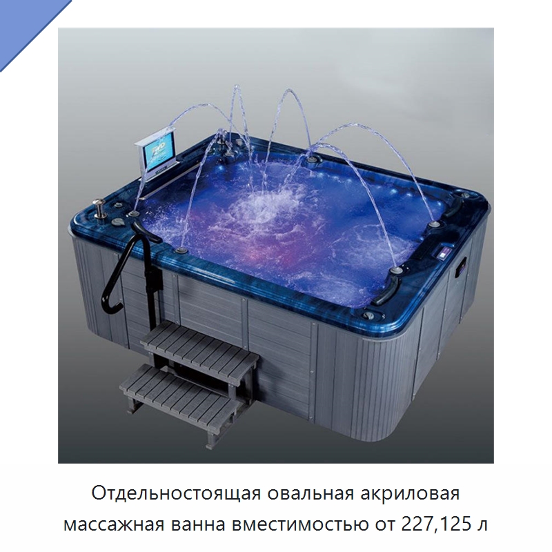 Отдельностоящая овальная акриловая массажная ванна вместимостью от 227,125 л