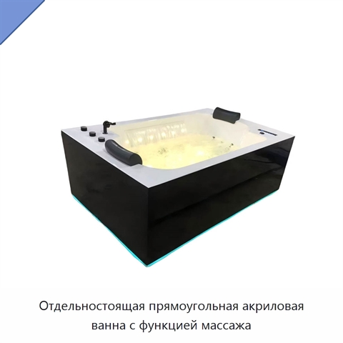 Отдельностоящая прямоугольная акриловая ванна с функцией массажа