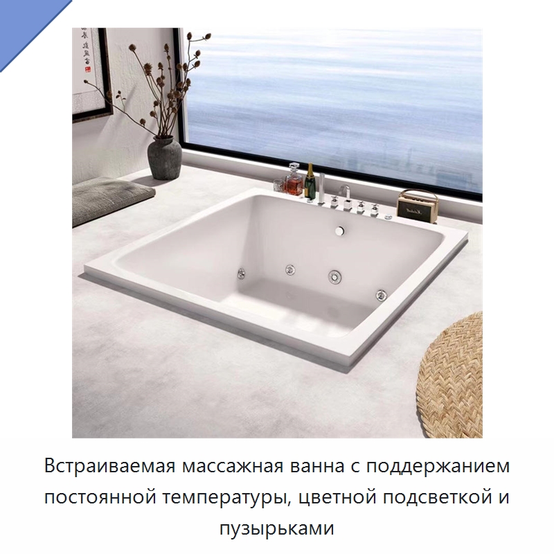 Встраиваемая массажная ванна с поддержанием постоянной температуры, цветной подсветкой и пузырьками — Ванны и гидромассажные ванны