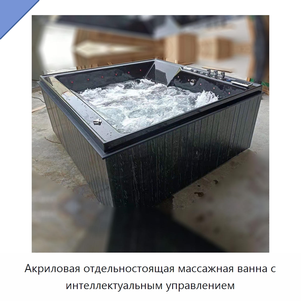 Акриловая отдельностоящая массажная ванна с интеллектуальным управлением — Ванны и гидромассажные ванны