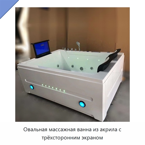 Овальная массажная ванна из акрила с трёхсторонним экраном