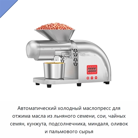Автоматический холодный маслопресс для отжима масла из льняного семени, сои, чайных семян, кунжута, подсолнечника, миндаля, оливок и пальмового сырья