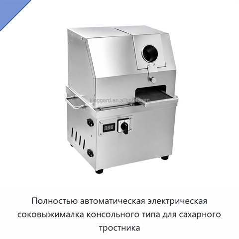 Полностью автоматическая электрическая соковыжималка консольного типа для сахарного тростника