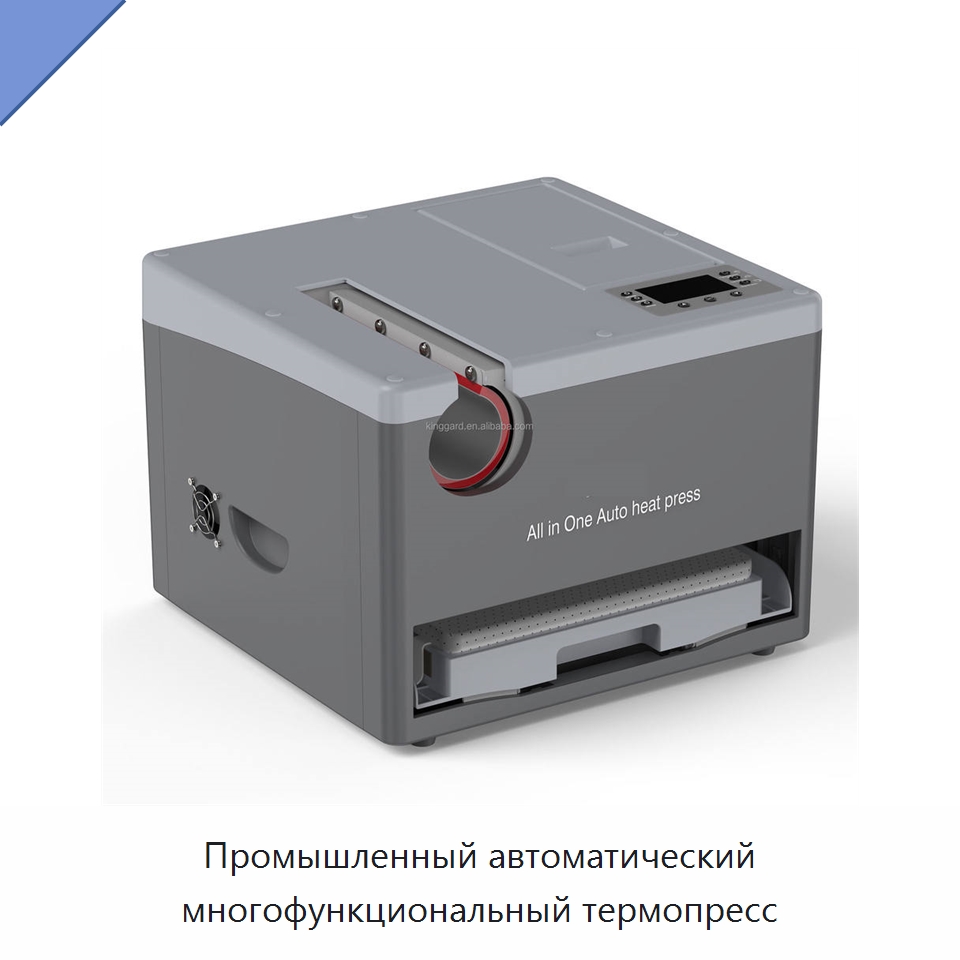 Промышленный автоматический многофункциональный термопресс — Специальные машины и промышленное оборудование