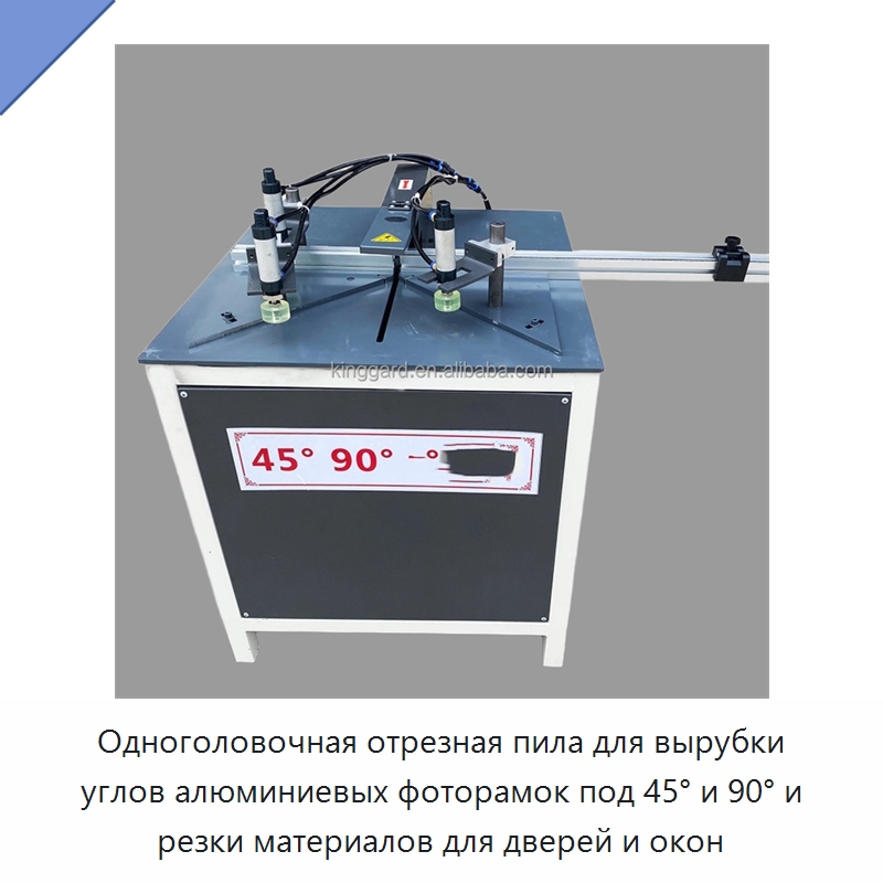 Одноголовочная отрезная пила для вырубки углов алюминиевых фоторамок под 45° и 90° и резки материалов для дверей и окон